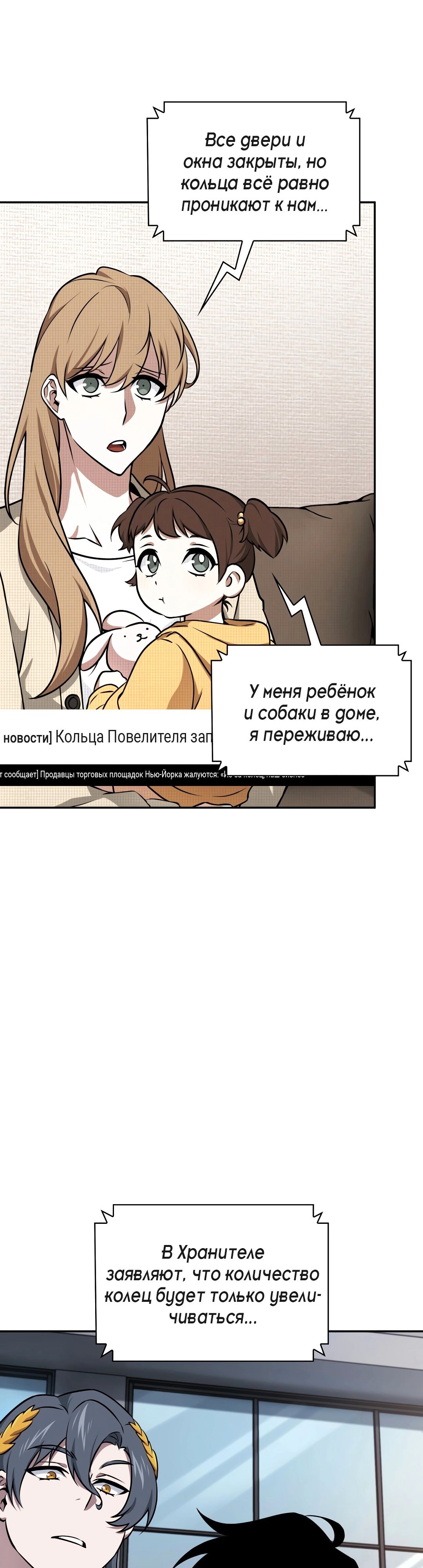 Read Расхититель гробниц RU Manga Online