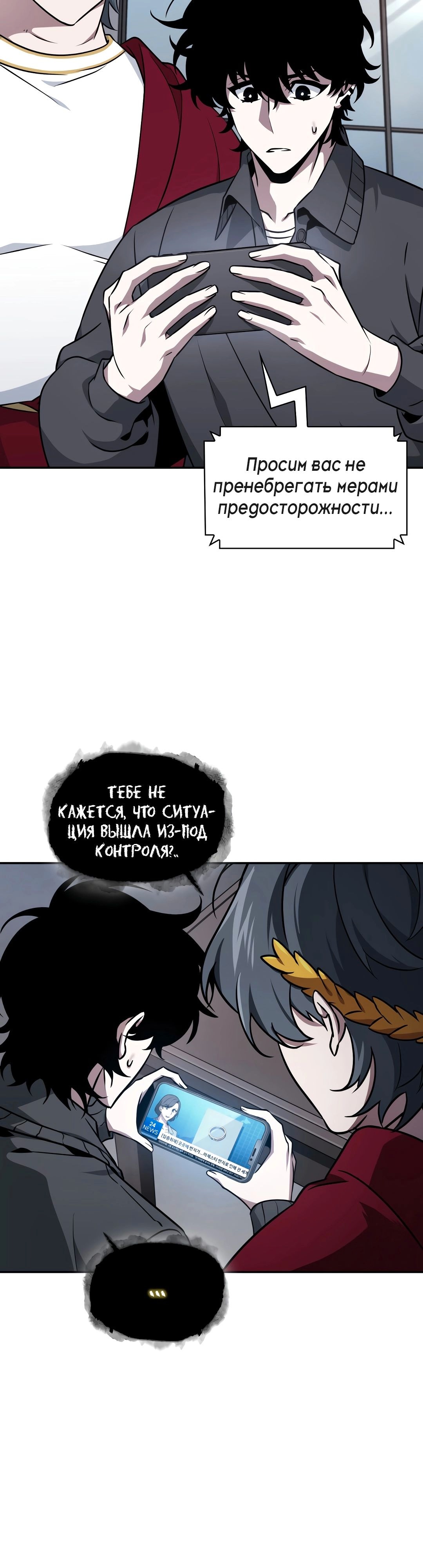 Read Расхититель гробниц RU Manga Online