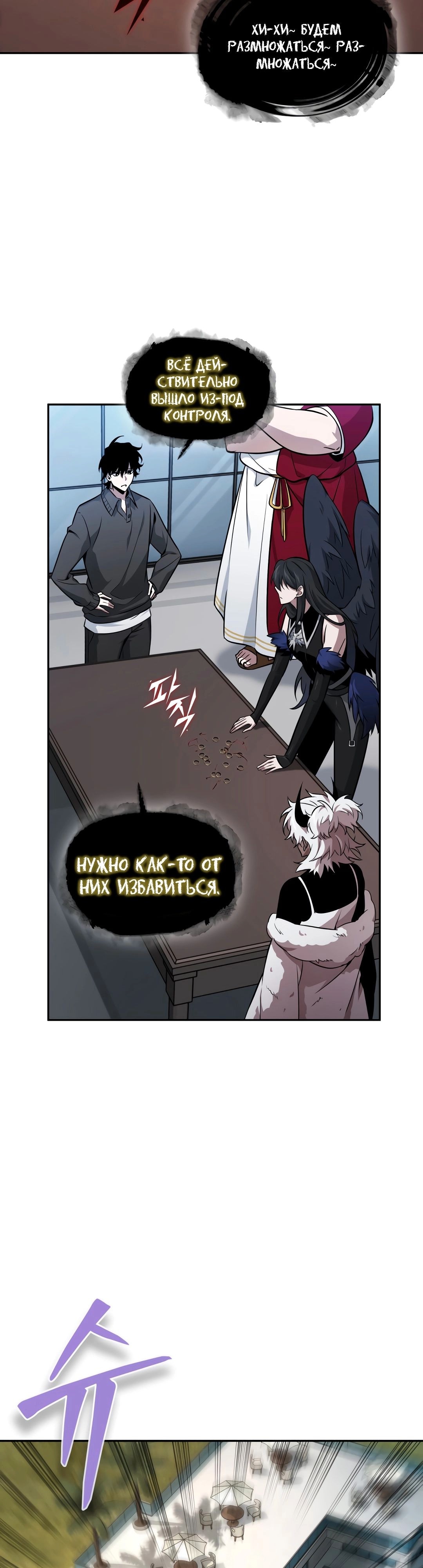 Read Расхититель гробниц RU Manga Online
