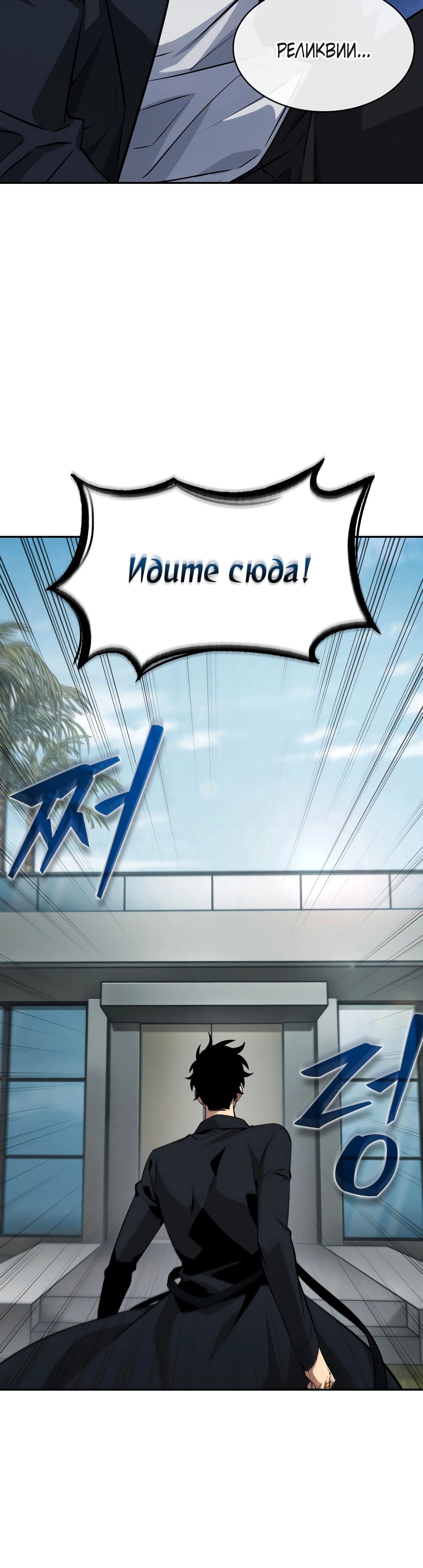 Read Расхититель гробниц RU Manga Online