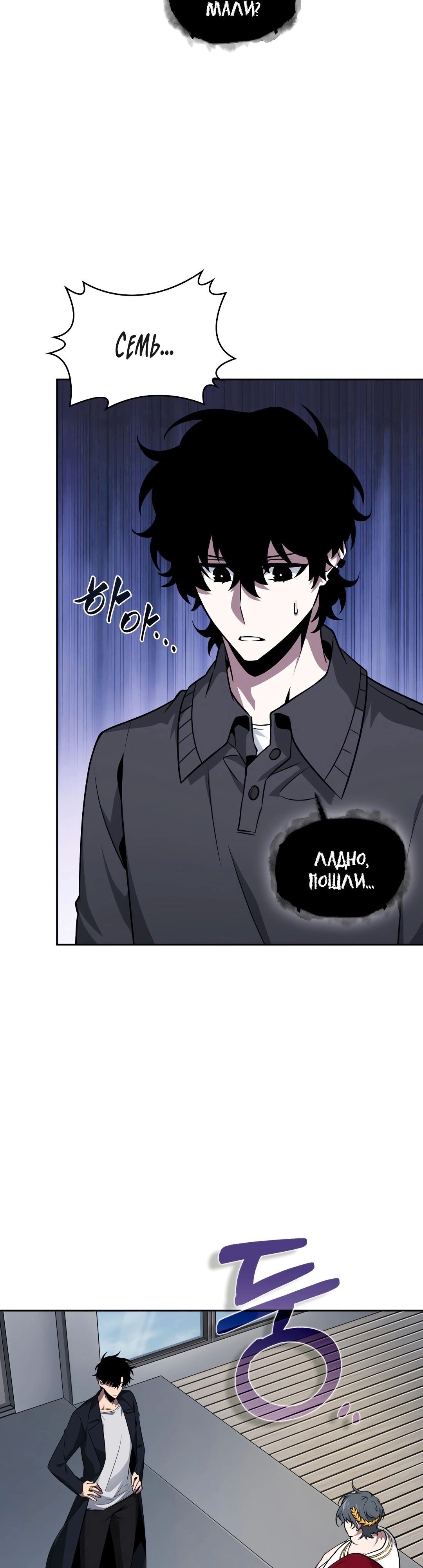 Read Расхититель гробниц RU Manga Online