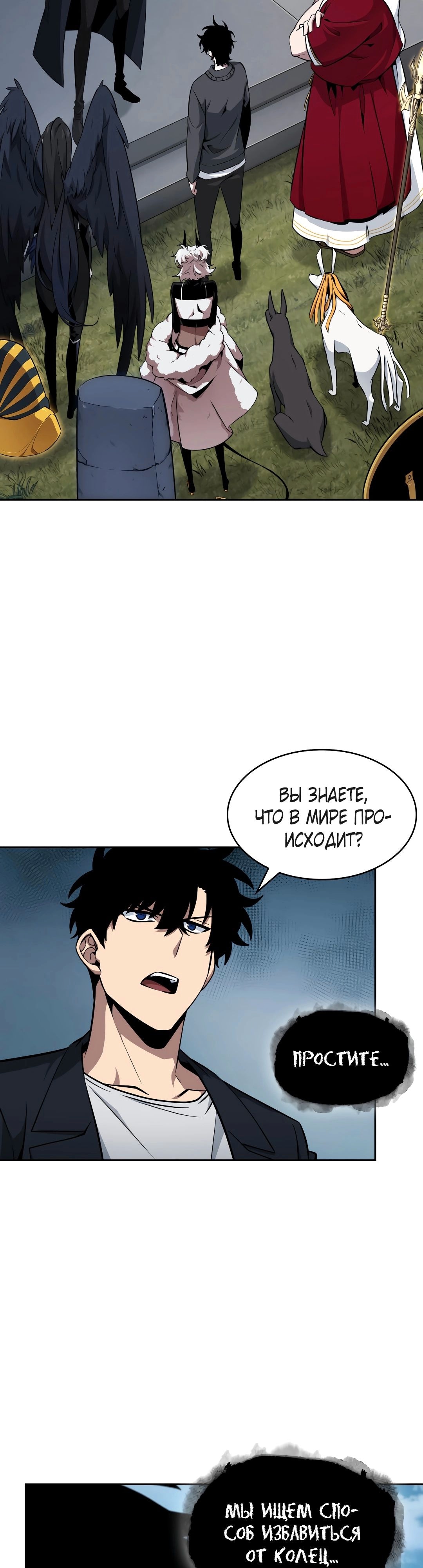 Read Расхититель гробниц RU Manga Online