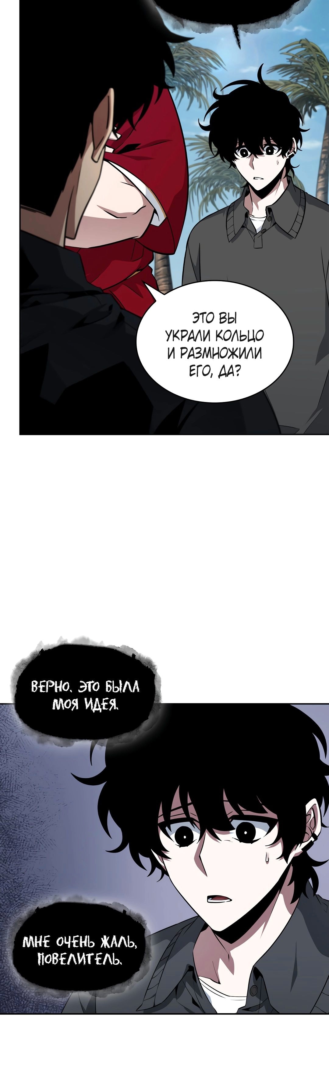 Read Расхититель гробниц RU Manga Online