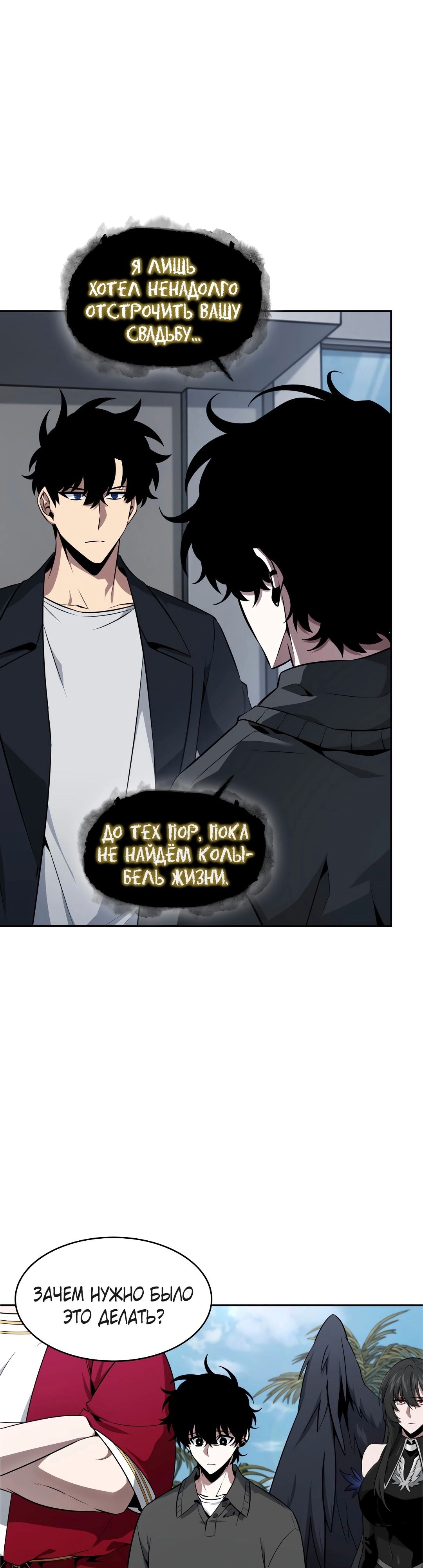 Read Расхититель гробниц RU Manga Online