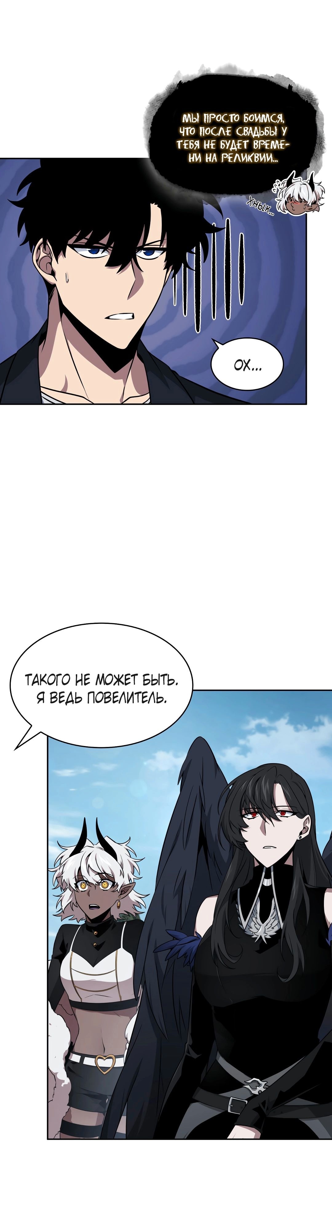 Read Расхититель гробниц RU Manga Online