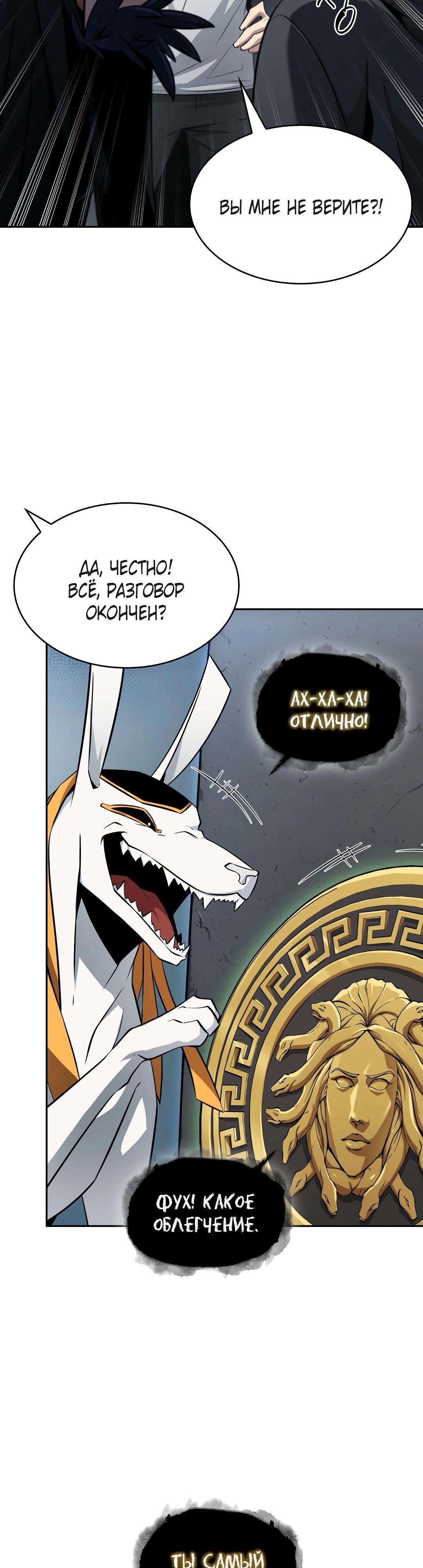 Read Расхититель гробниц RU Manga Online