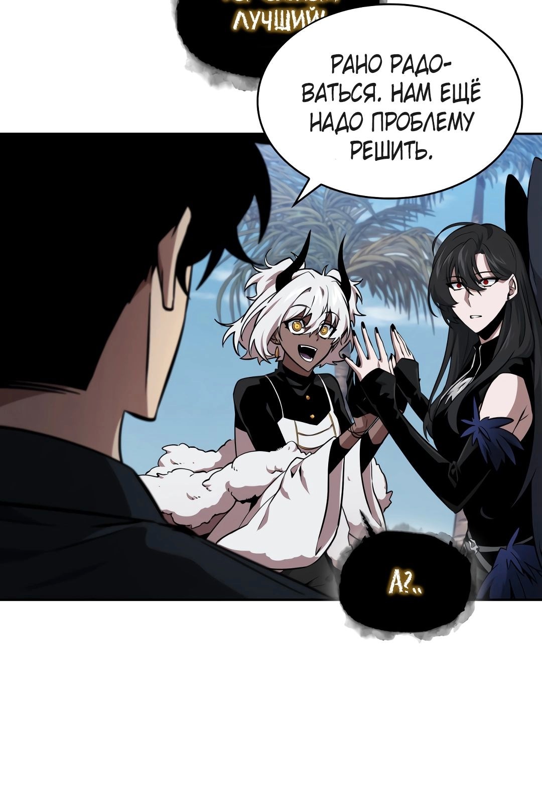 Read Расхититель гробниц RU Manga Online