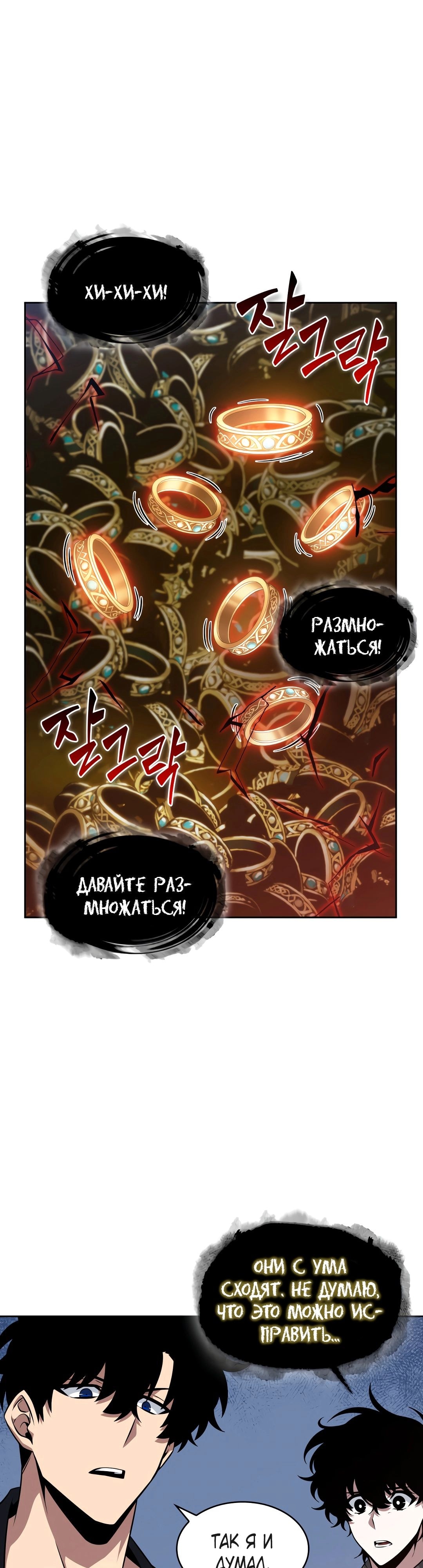 Read Расхититель гробниц RU Manga Online