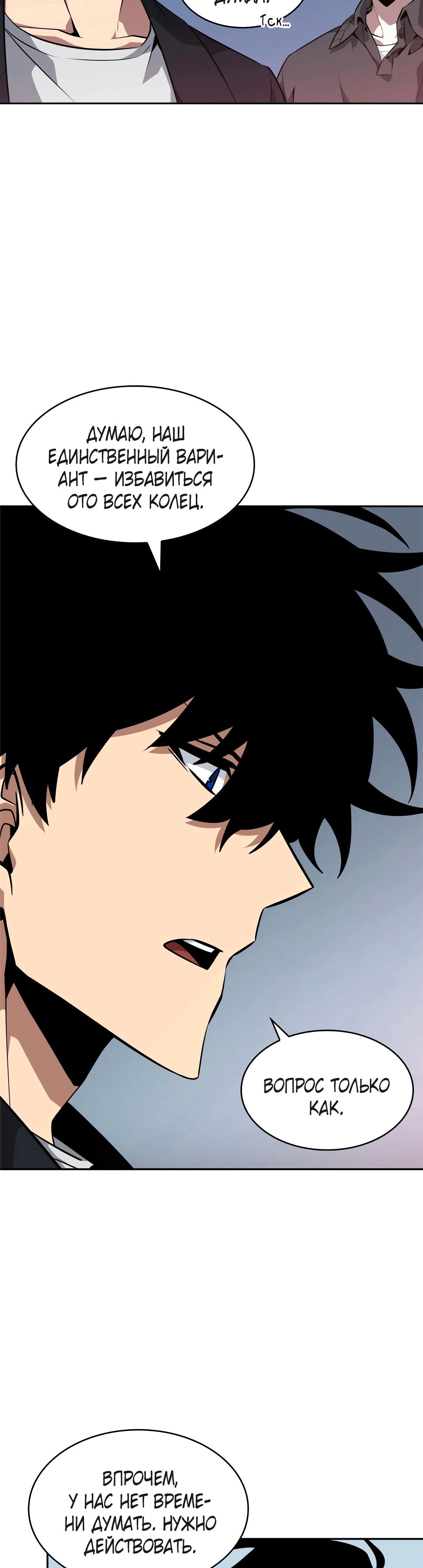 Read Расхититель гробниц RU Manga Online