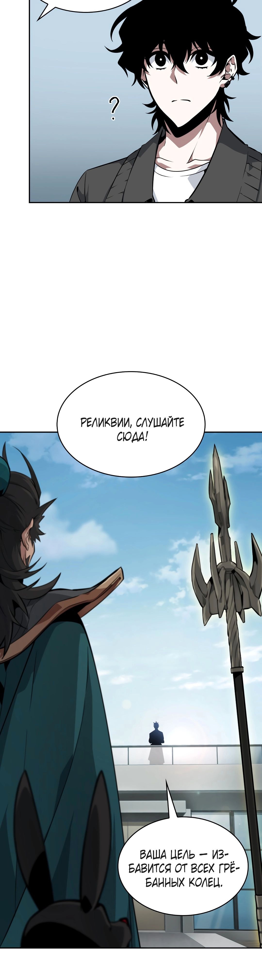 Read Расхититель гробниц RU Manga Online