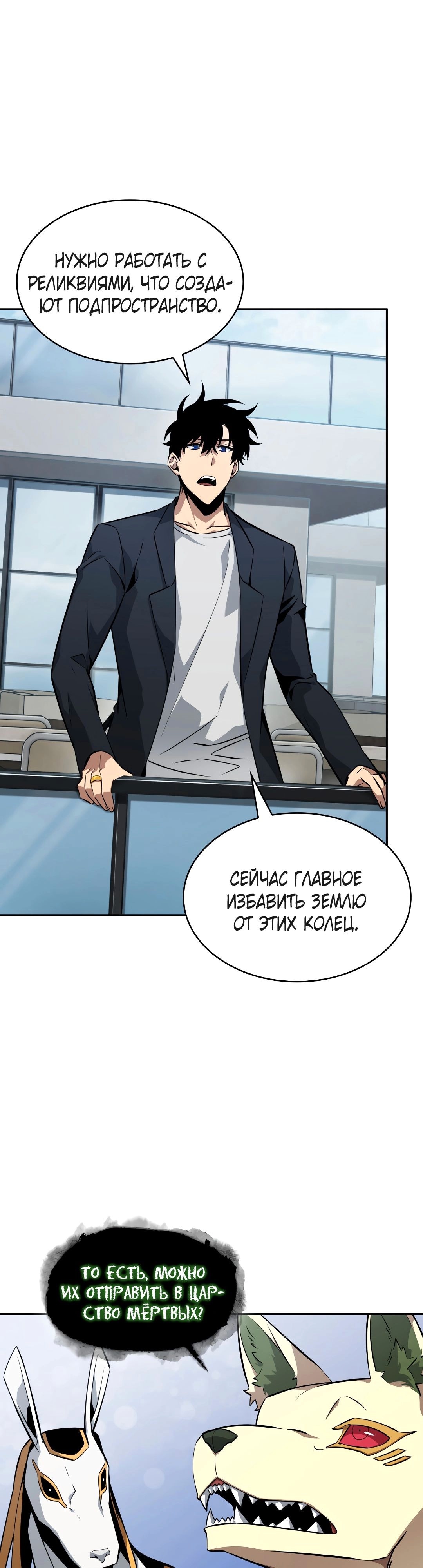 Read Расхититель гробниц RU Manga Online