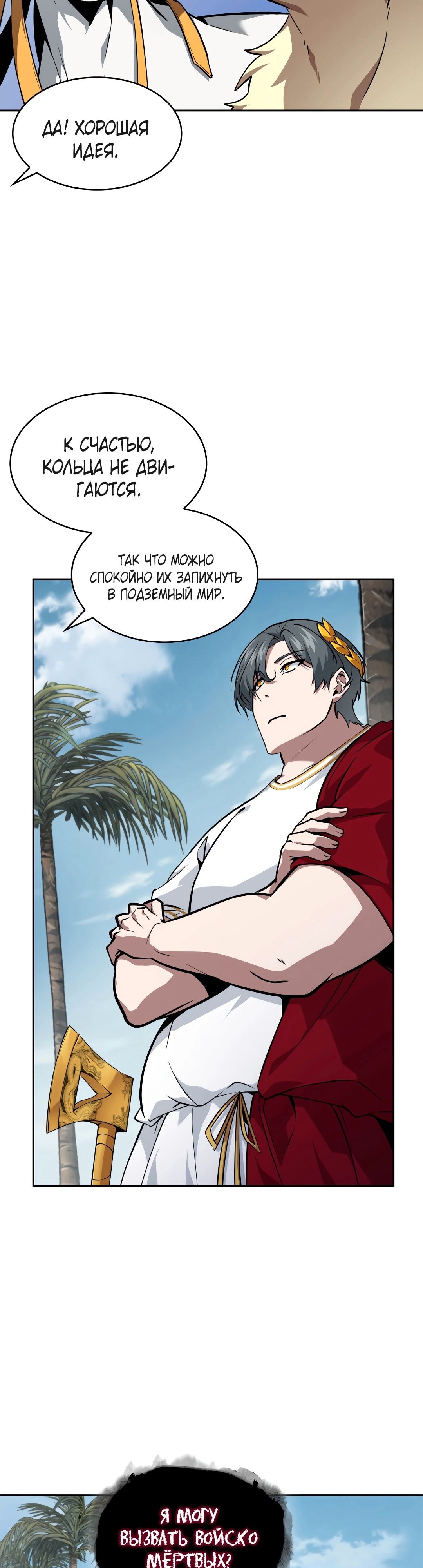 Read Расхититель гробниц RU Manga Online