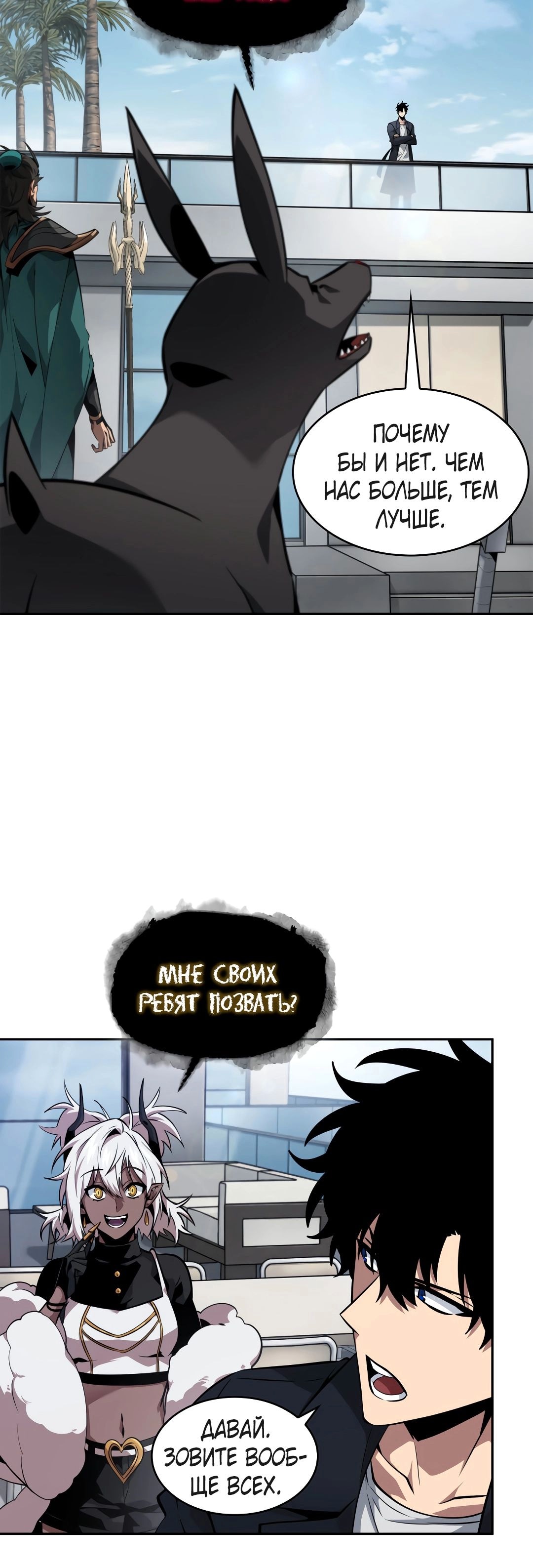 Read Расхититель гробниц RU Manga Online