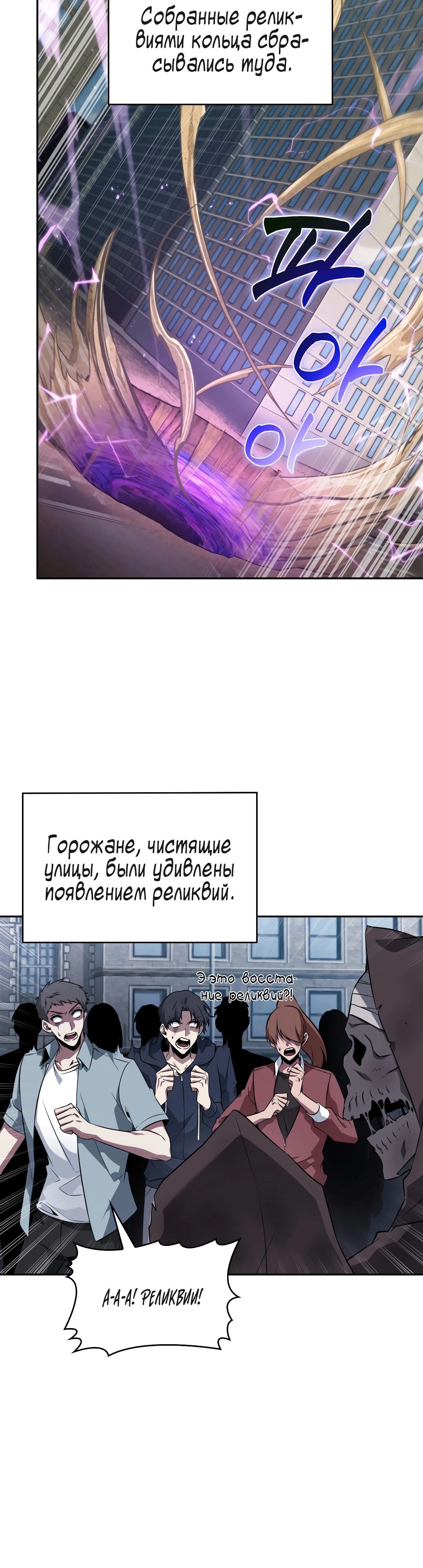 Read Расхититель гробниц RU Manga Online