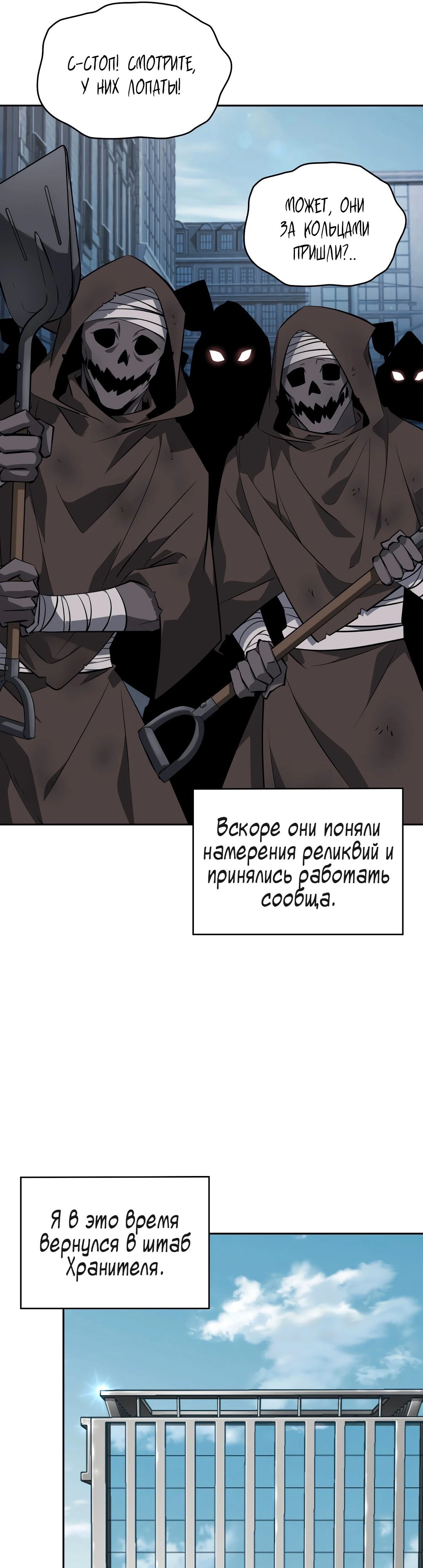 Read Расхититель гробниц RU Manga Online