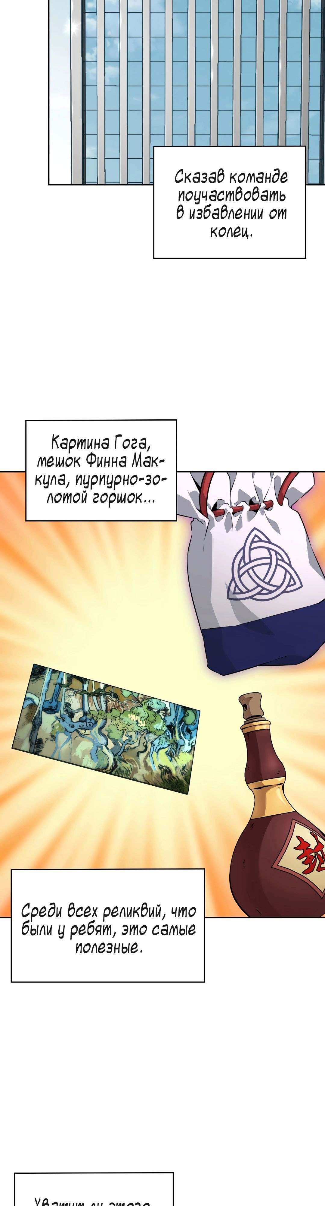 Read Расхититель гробниц RU Manga Online