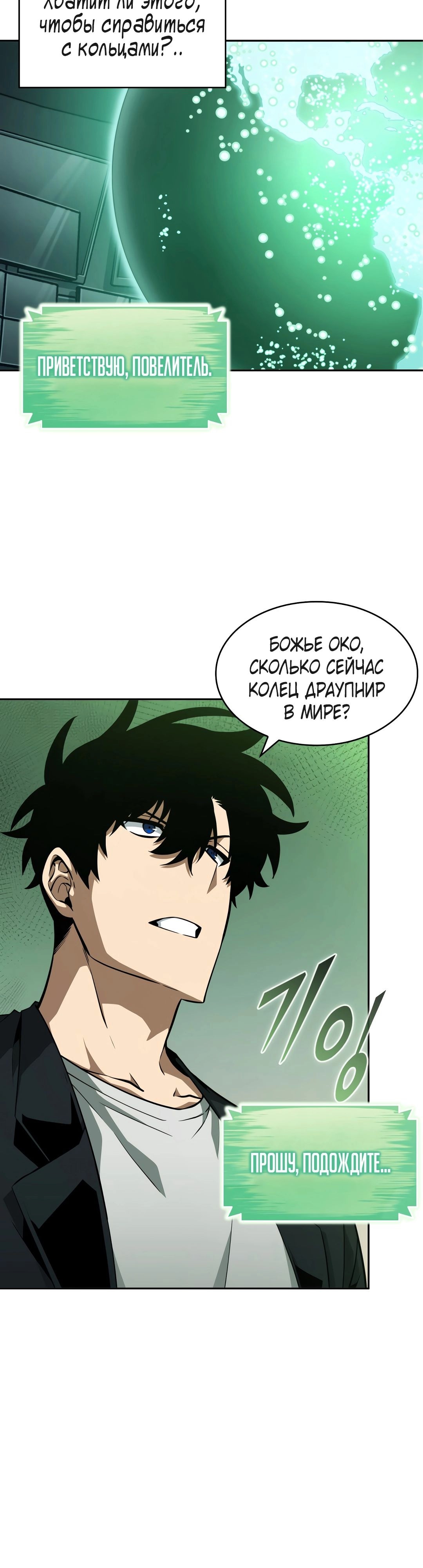 Read Расхититель гробниц RU Manga Online