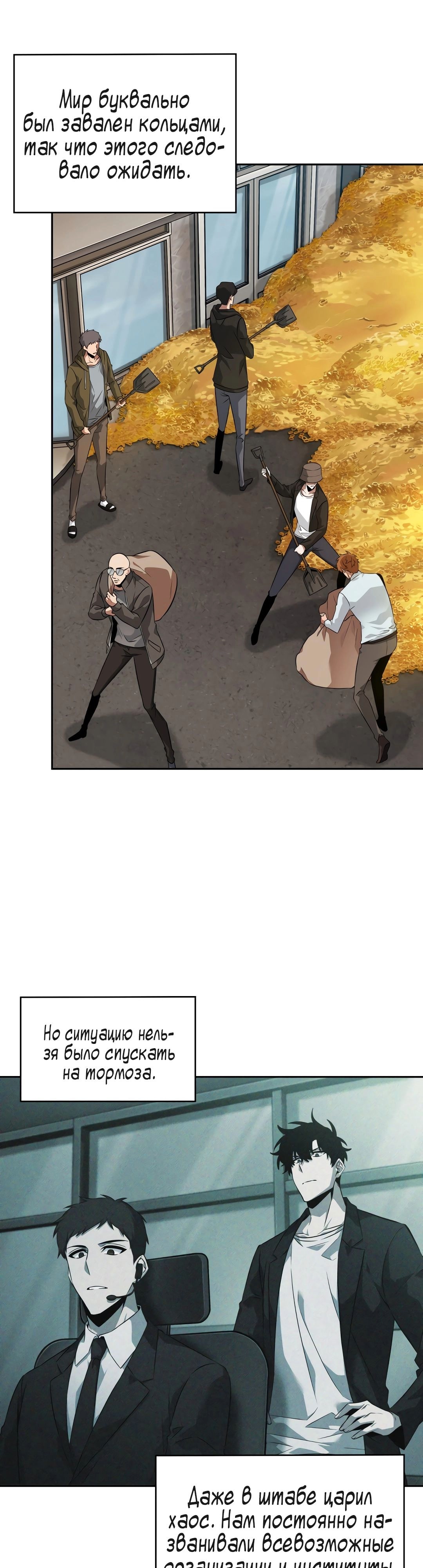 Read Расхититель гробниц RU Manga Online
