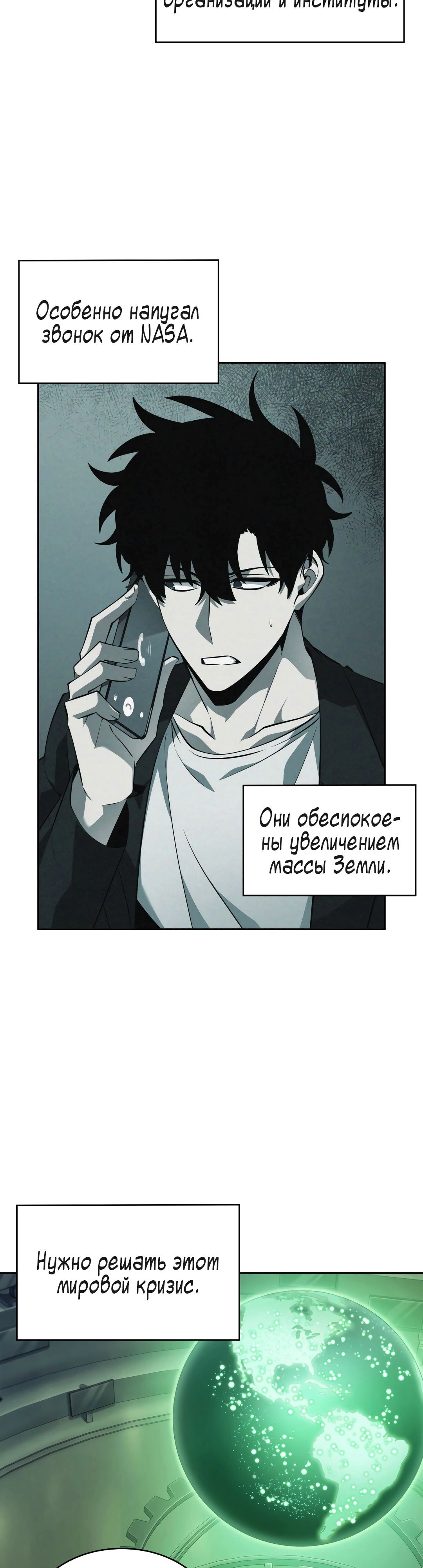 Read Расхититель гробниц RU Manga Online