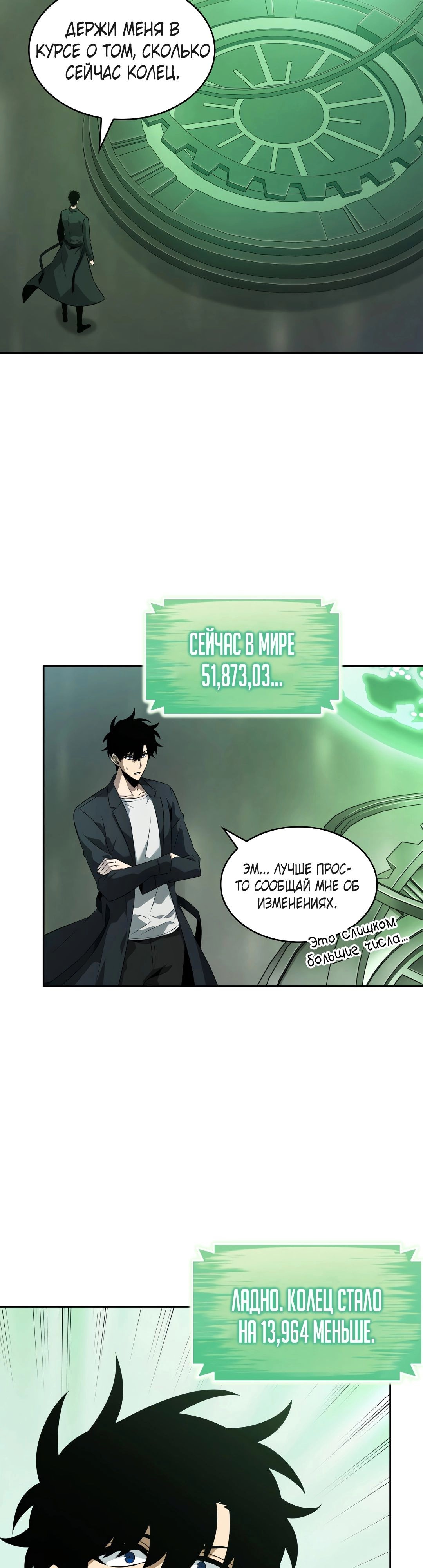 Read Расхититель гробниц RU Manga Online