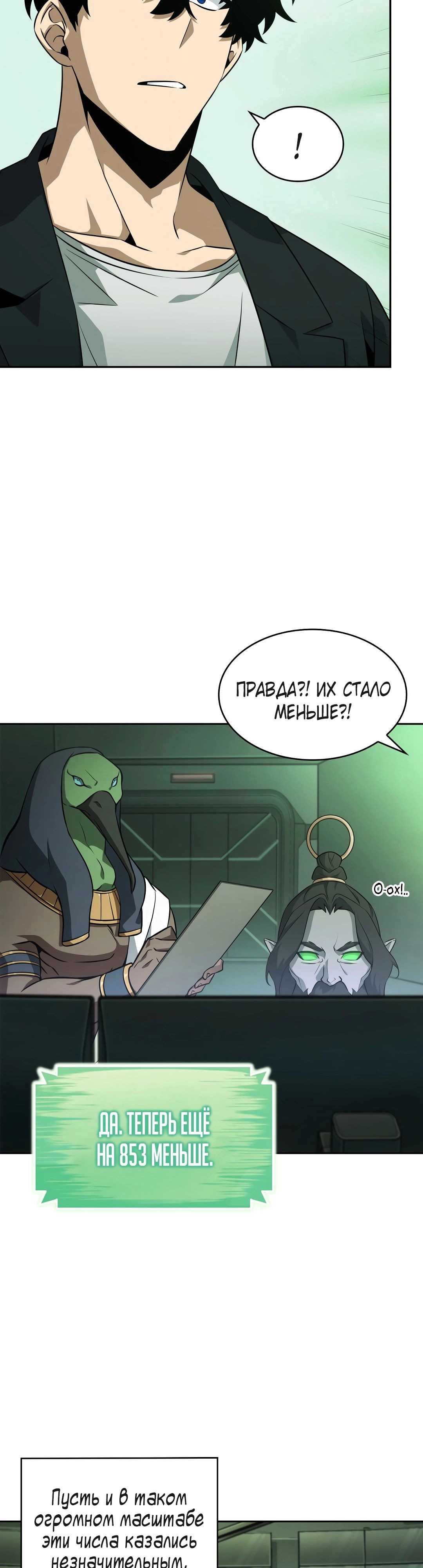 Read Расхититель гробниц RU Manga Online