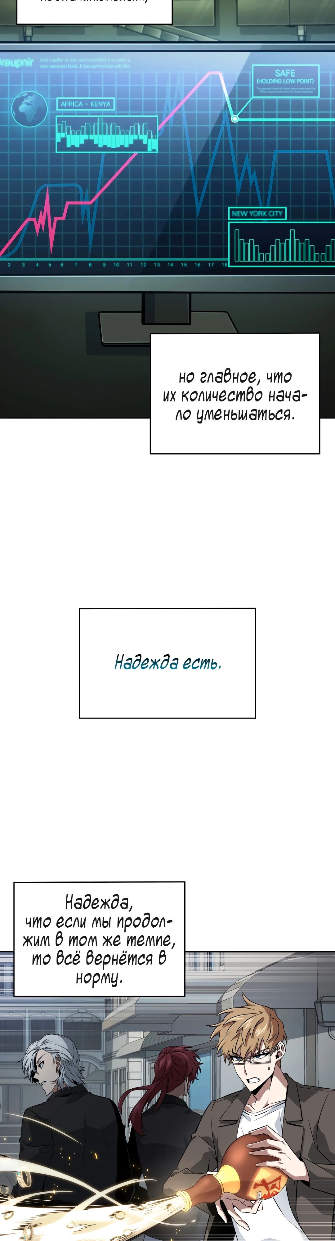 Read Расхититель гробниц RU Manga Online