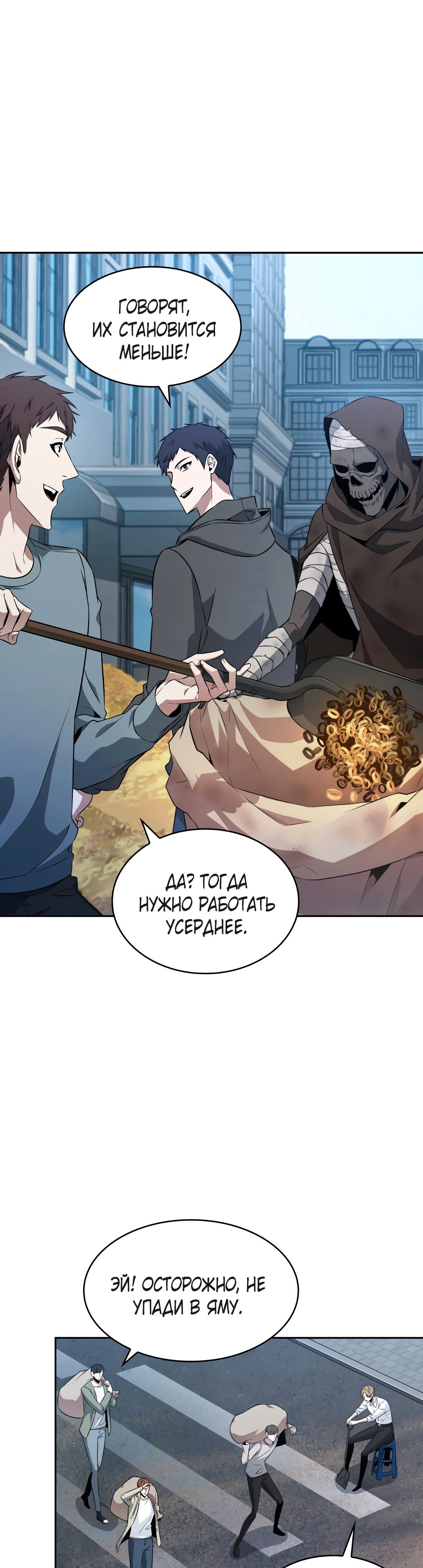 Read Расхититель гробниц RU Manga Online