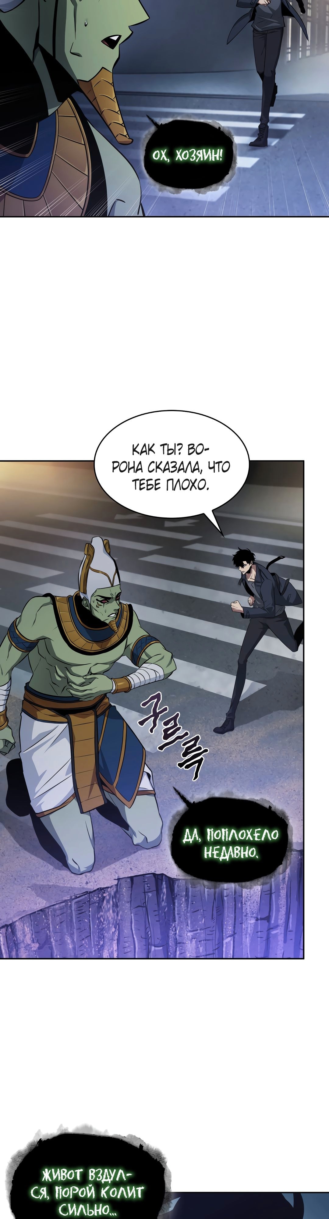 Read Расхититель гробниц RU Manga Online
