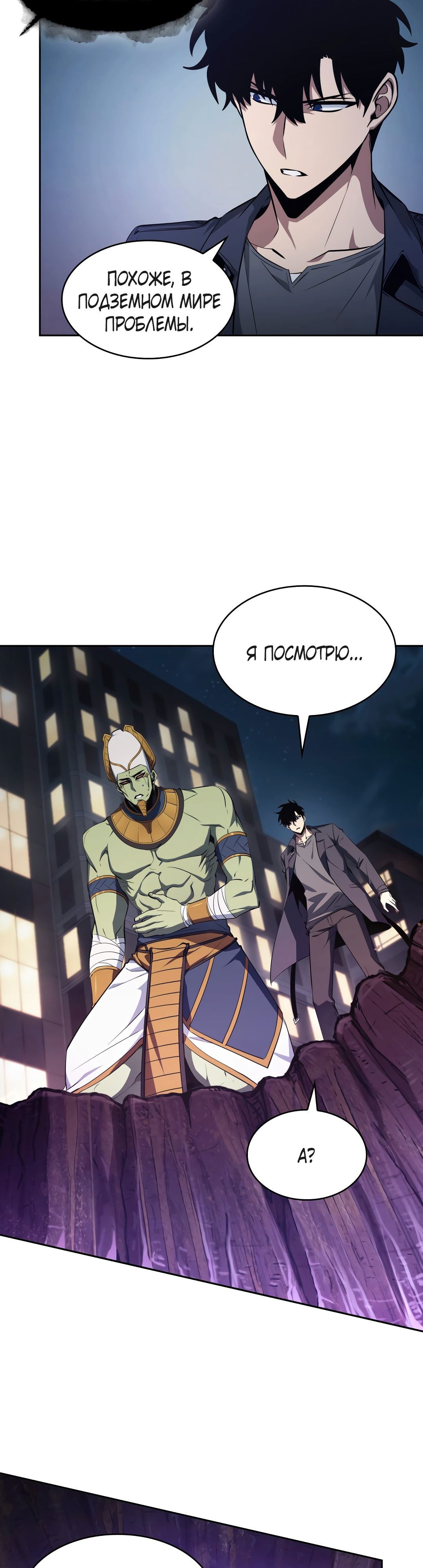 Read Расхититель гробниц RU Manga Online