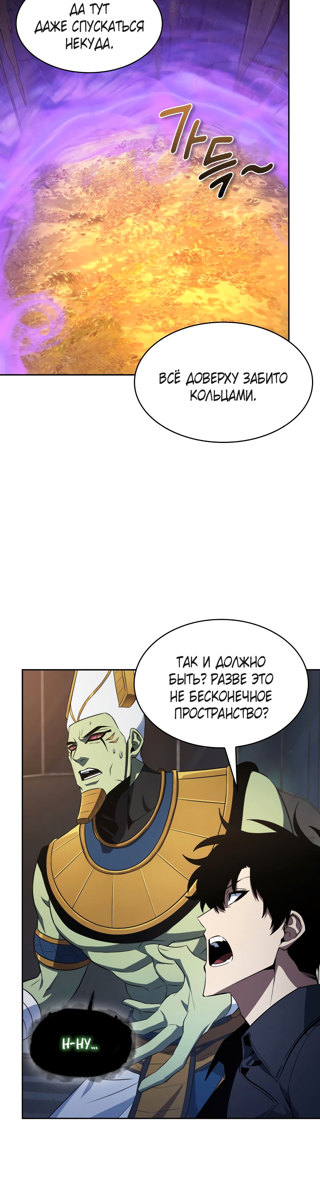 Read Расхититель гробниц RU Manga Online