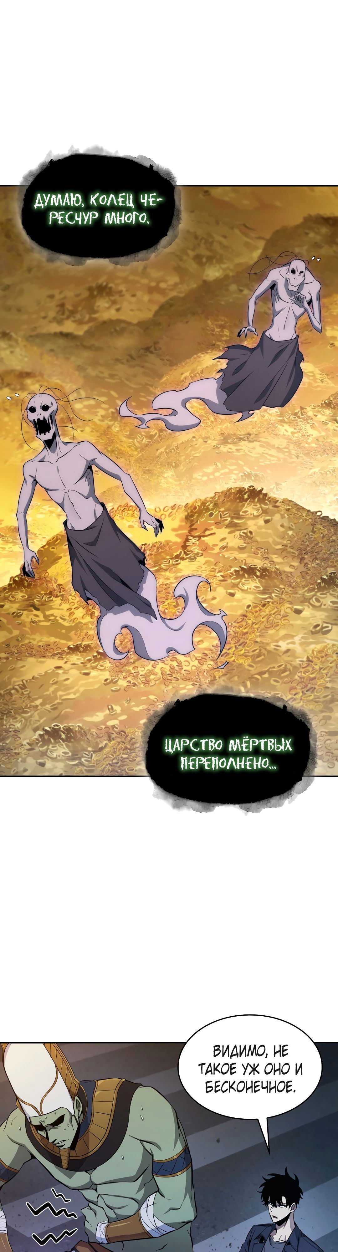 Read Расхититель гробниц RU Manga Online