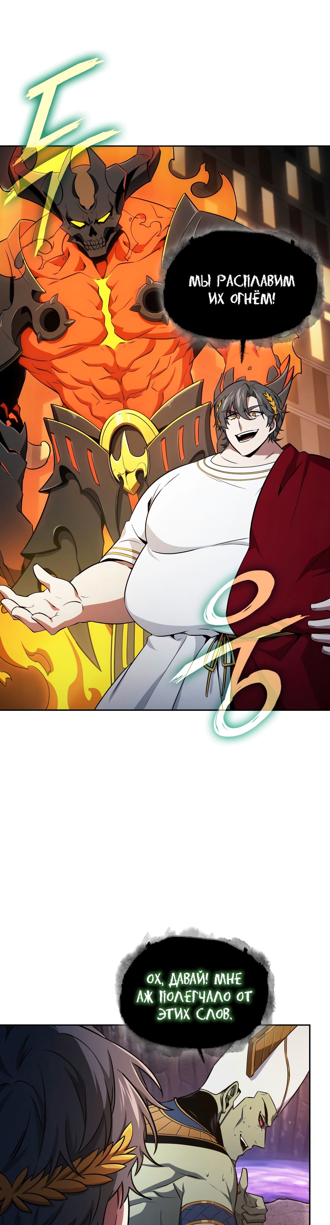 Read Расхититель гробниц RU Manga Online