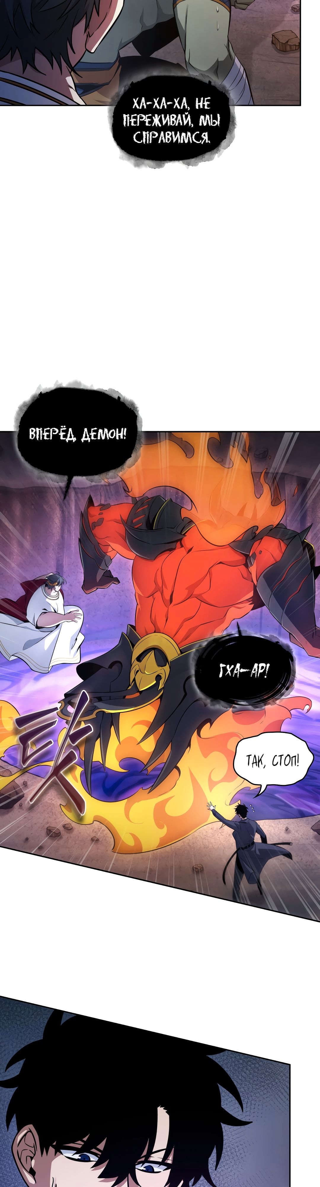 Read Расхититель гробниц RU Manga Online