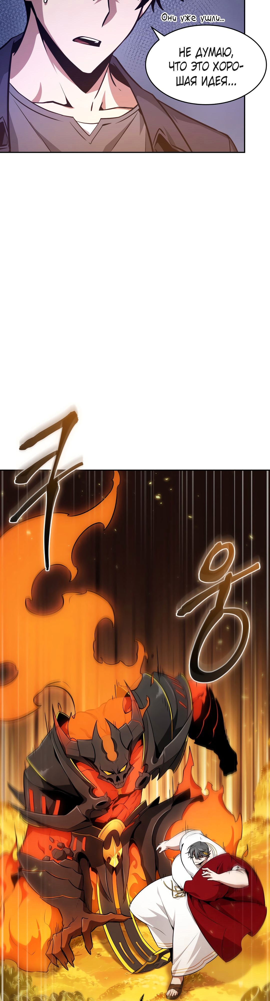 Read Расхититель гробниц RU Manga Online