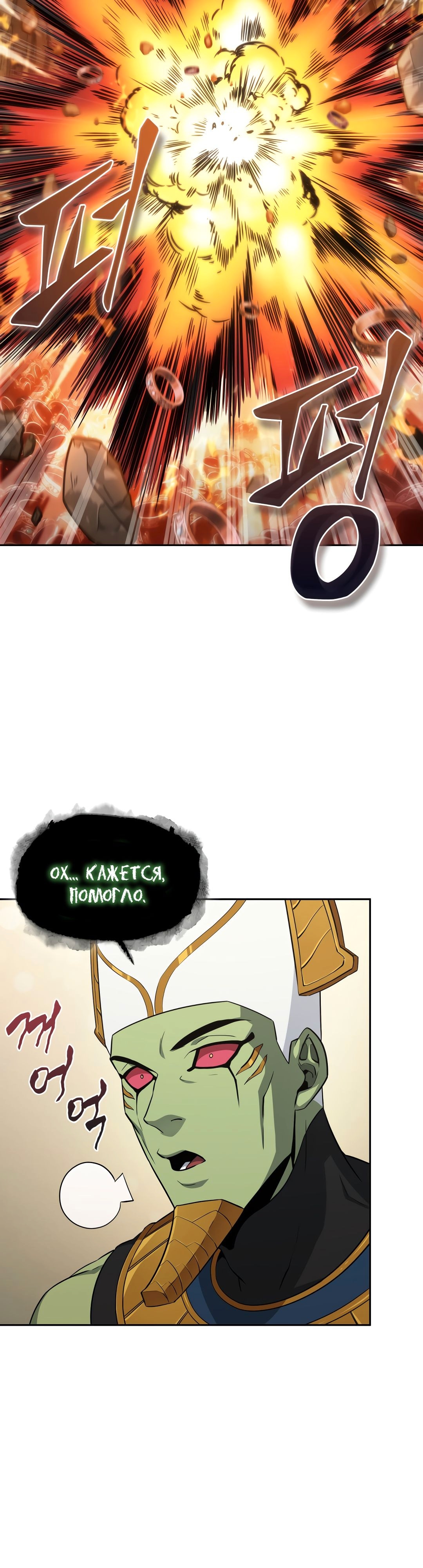 Read Расхититель гробниц RU Manga Online