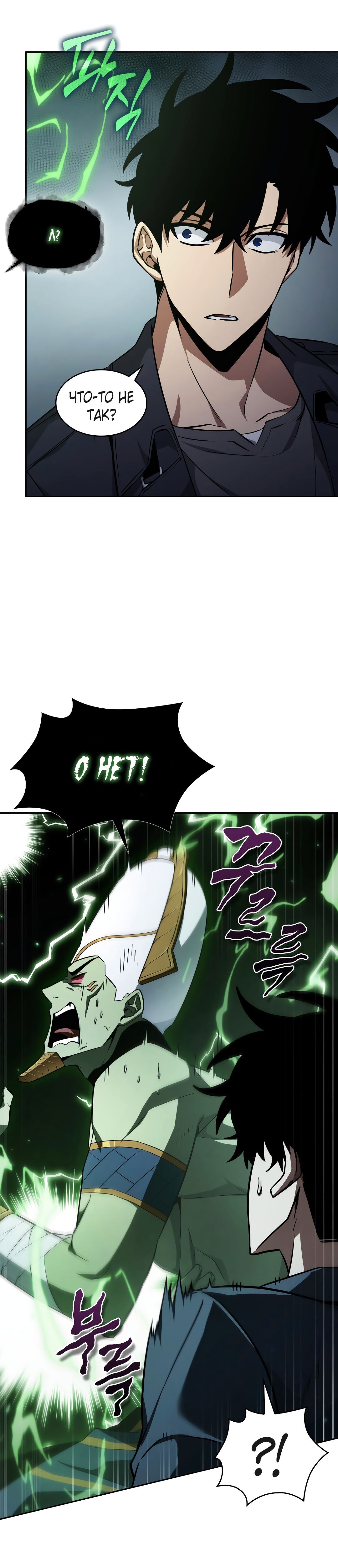 Read Расхититель гробниц RU Manga Online