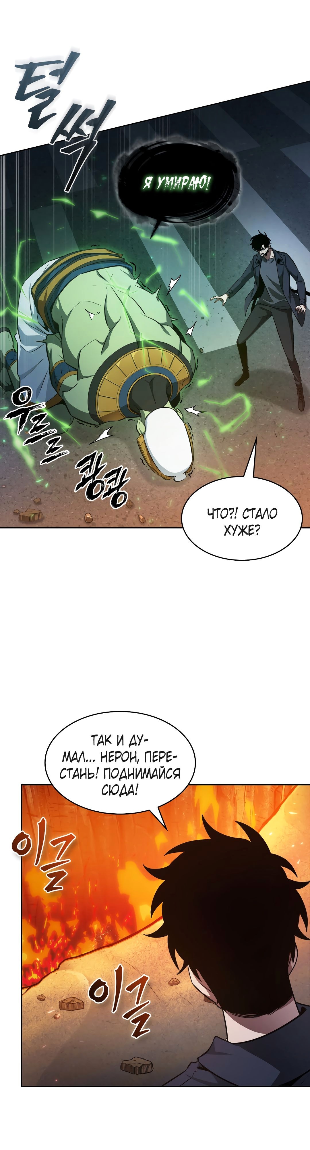 Read Расхититель гробниц RU Manga Online