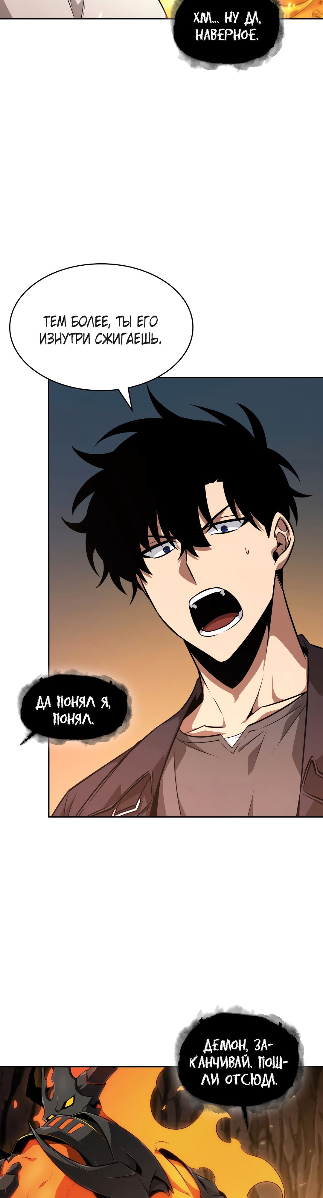Read Расхититель гробниц RU Manga Online