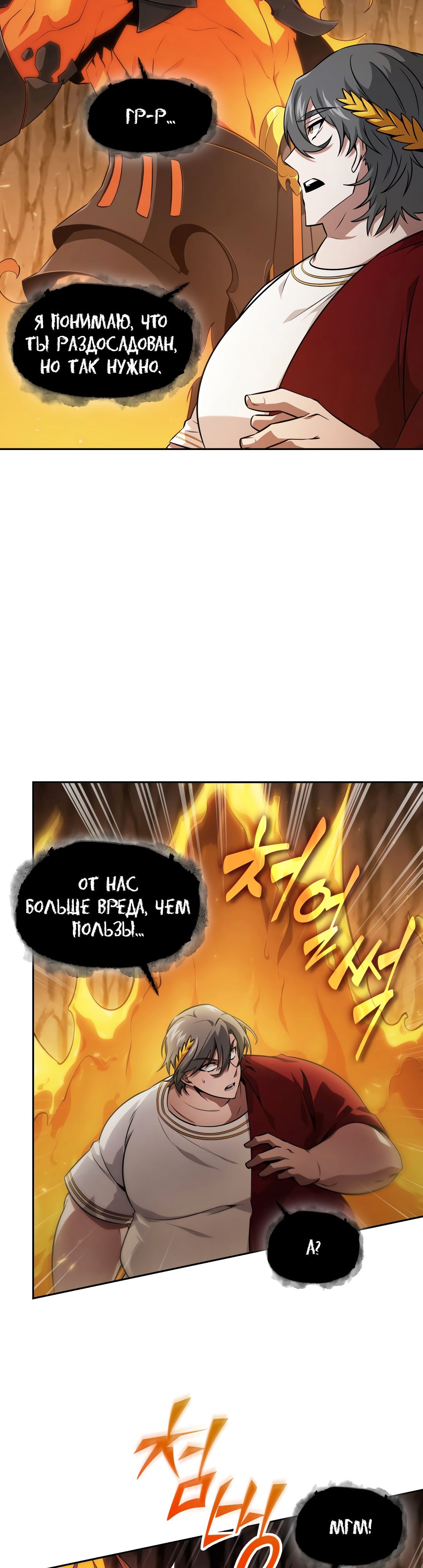 Read Расхититель гробниц RU Manga Online