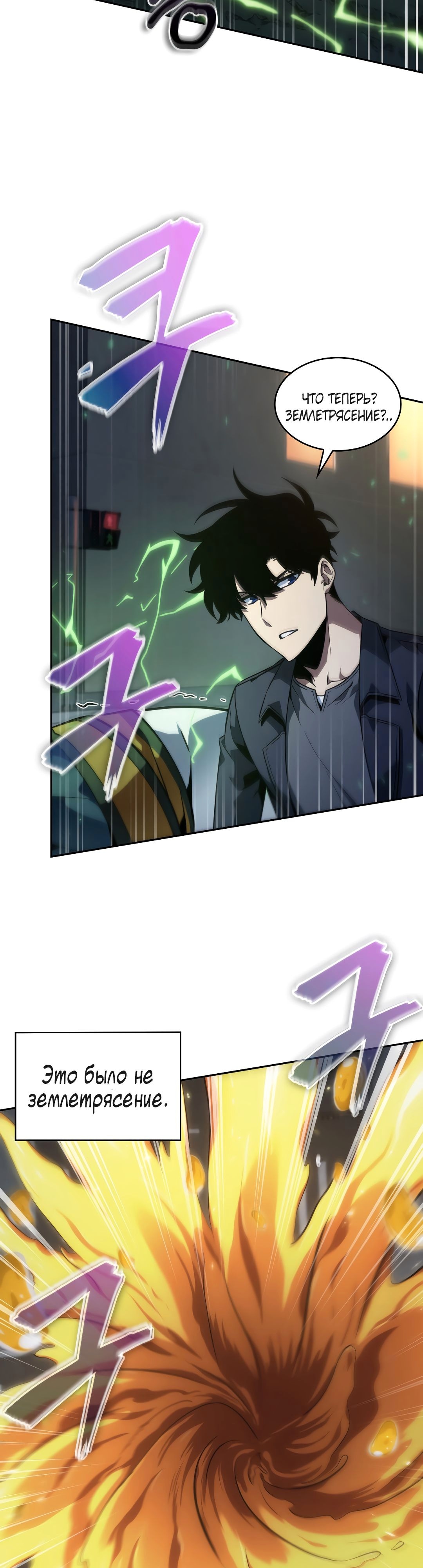 Read Расхититель гробниц RU Manga Online