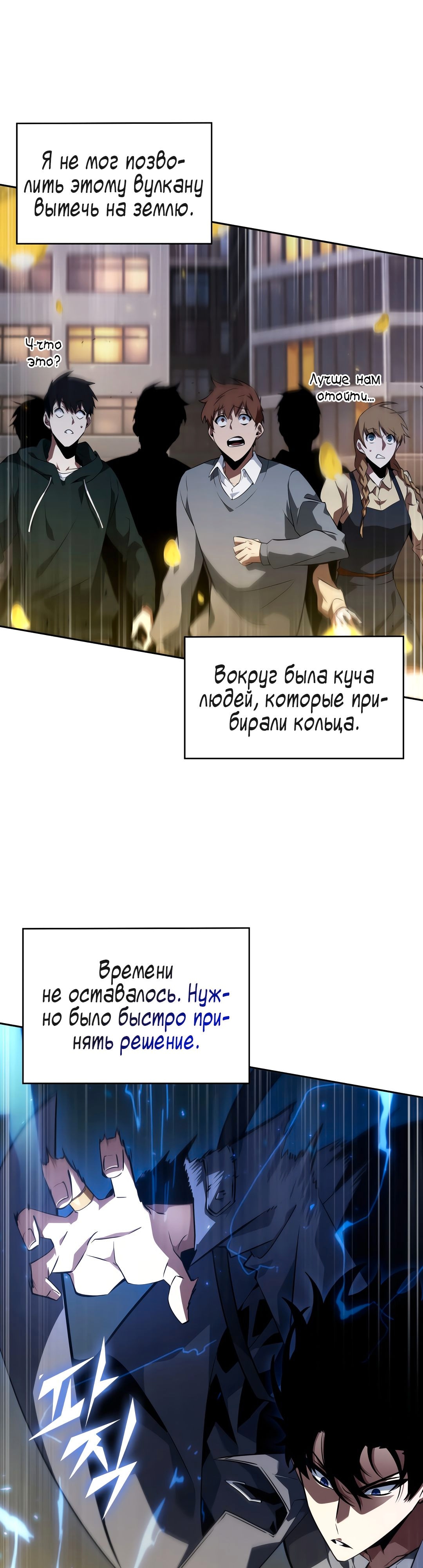 Read Расхититель гробниц RU Manga Online