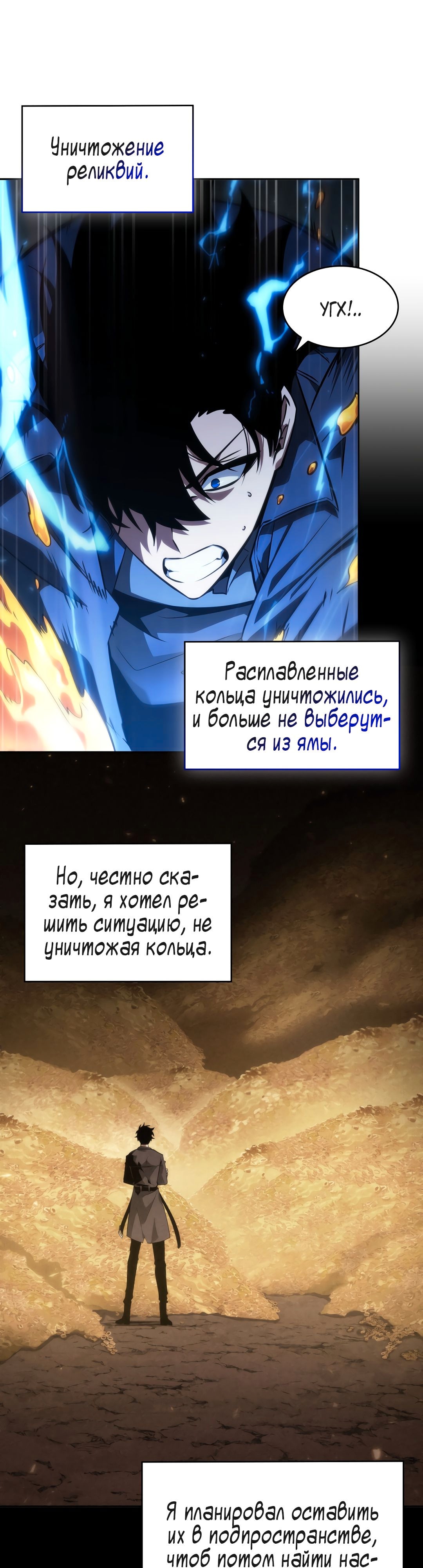 Read Расхититель гробниц RU Manga Online
