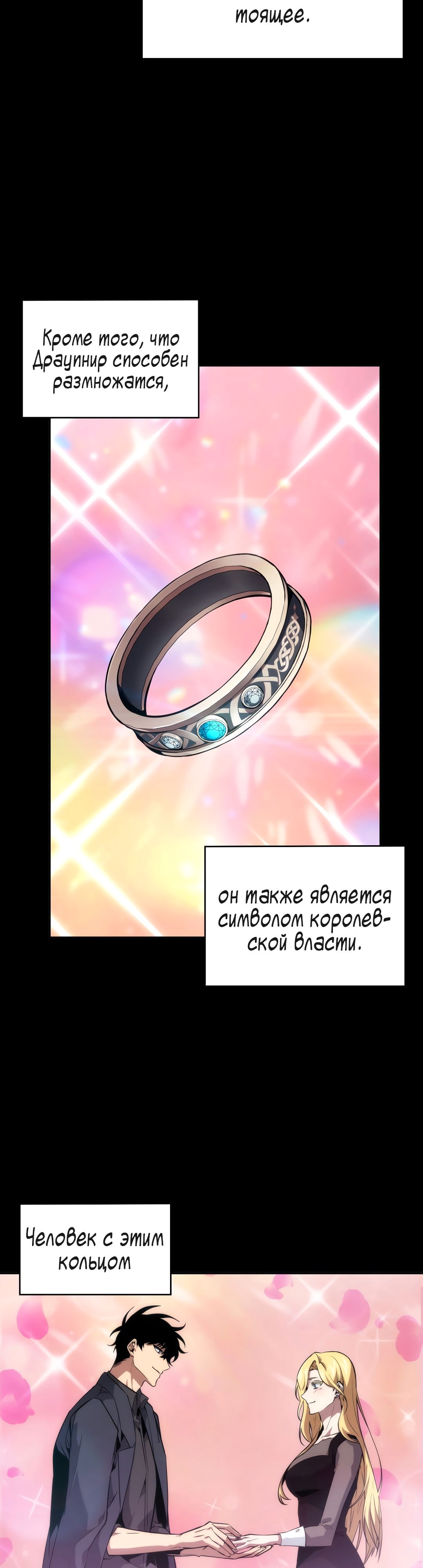 Read Расхититель гробниц RU Manga Online