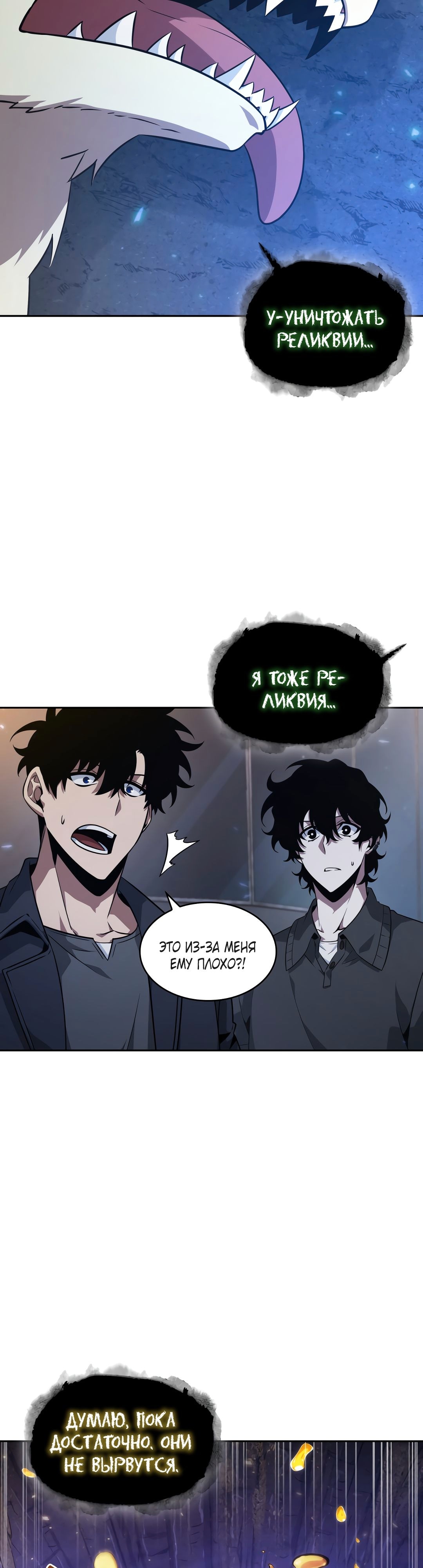 Read Расхититель гробниц RU Manga Online