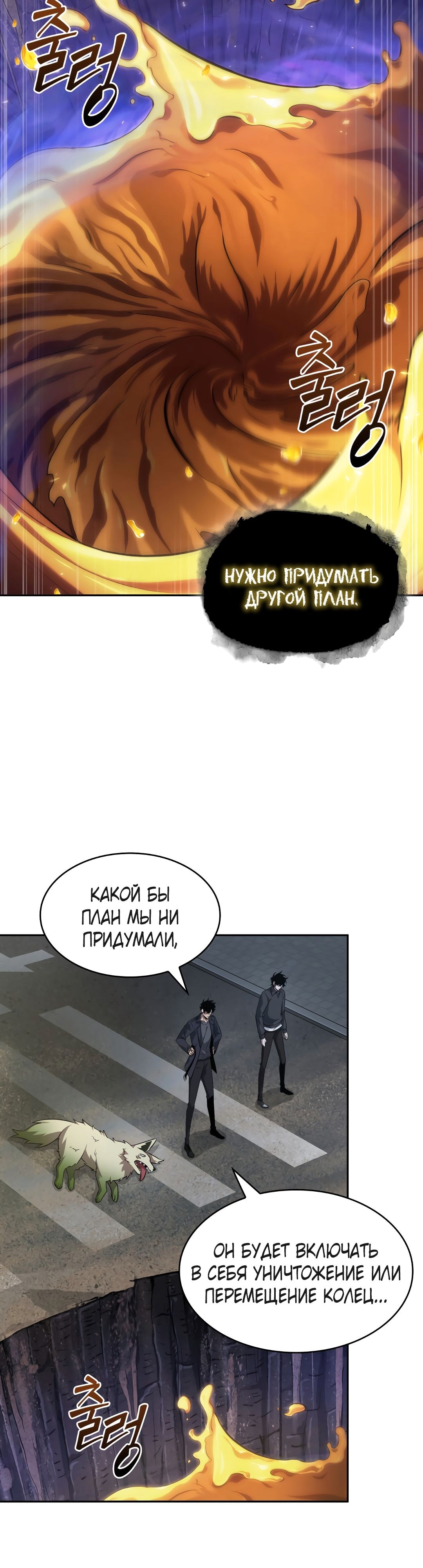 Read Расхититель гробниц RU Manga Online
