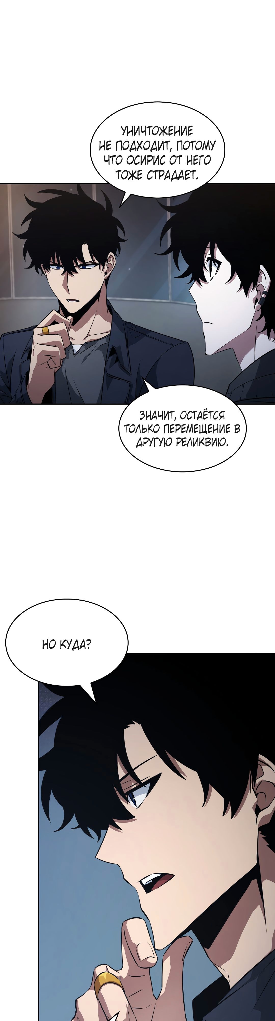 Read Расхититель гробниц RU Manga Online