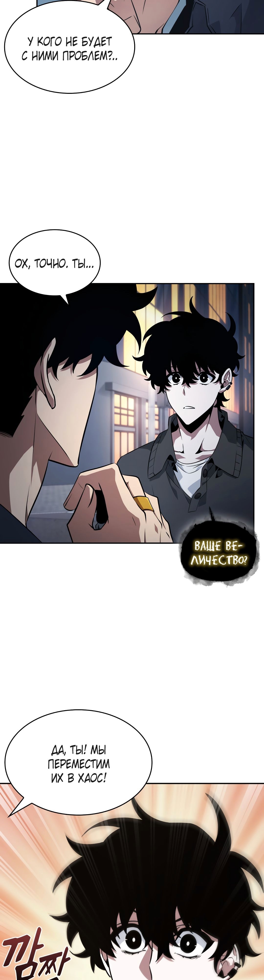 Read Расхититель гробниц RU Manga Online
