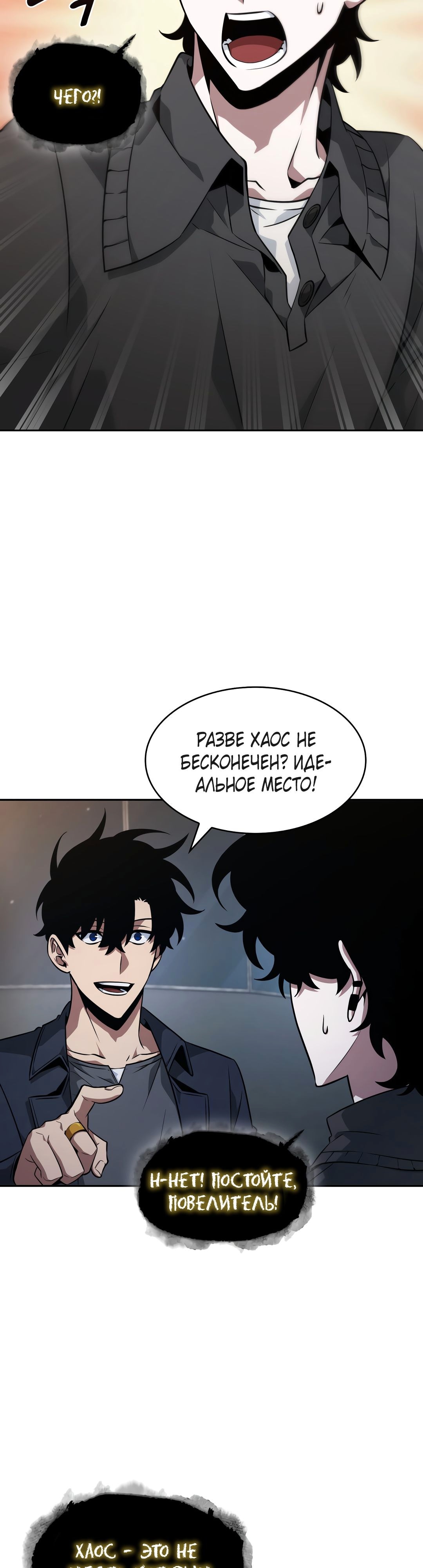 Read Расхититель гробниц RU Manga Online