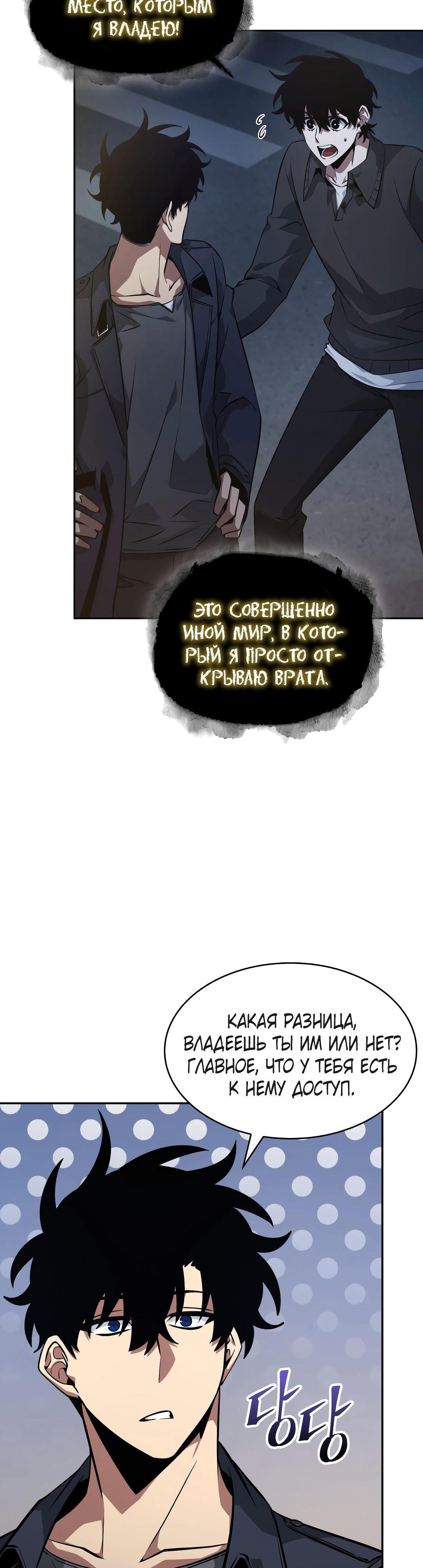 Read Расхититель гробниц RU Manga Online