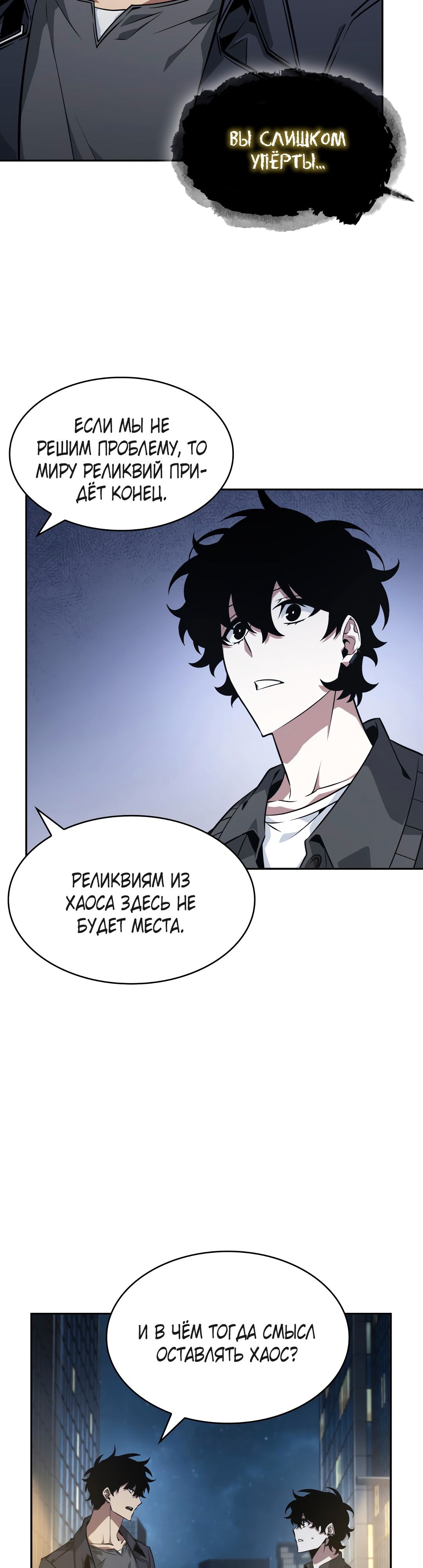 Read Расхититель гробниц RU Manga Online
